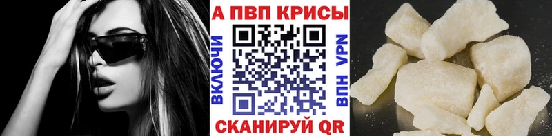 мориарти состав  купить закладку  Власиха  Alfa_PVP кристаллы 