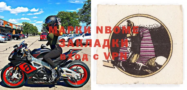 марки nbome Новозыбков