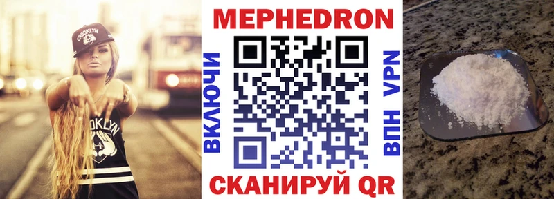 МЕФ mephedrone  Власиха 