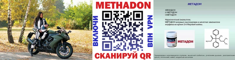 Метадон кристалл  Власиха 