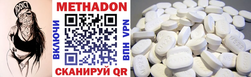 МЕТАДОН methadone Власиха